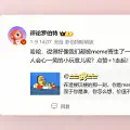 近日赛博笑话一则